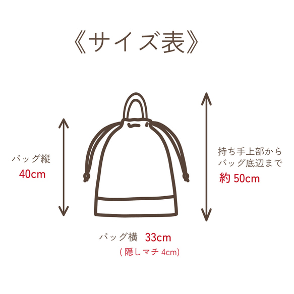 北欧ナチュラル・紫陽花柄の着替え袋(運動着袋）：水色×黄緑 7枚目の画像