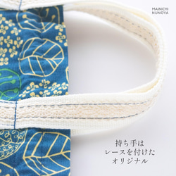 北欧ナチュラル・紫陽花柄の体操着袋(着替え袋)：紺×生成り 3枚目の画像