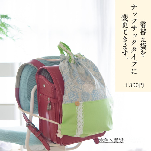 北欧ナチュラル・紫陽花柄の入園入学 基本の3点セット：紺×生成