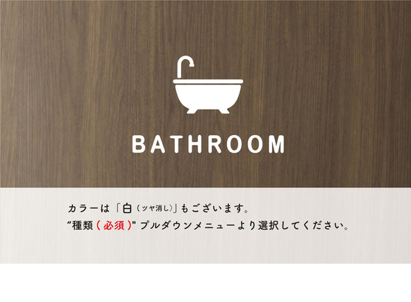 バスルーム（BATHROOM）サインステッカー  黒or白 3枚目の画像