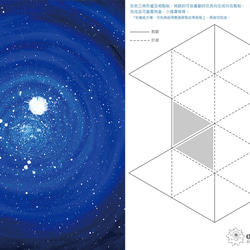 星空行事曆 (內頁空白可自填日期) 第9張的照片