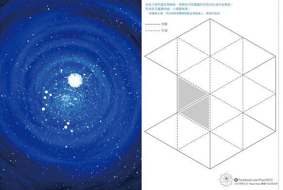 星空行事曆 (內頁空白可自填日期) 第9張的照片