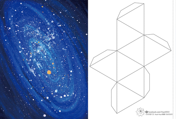 星空行事曆 (內頁空白可自填日期) 第8張的照片