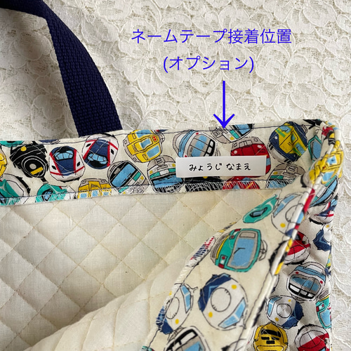 レッスンバッグ*新幹線*【名入れオプション有】 レッスン レッスンバッグ*新幹線*【名入れオプション有】 レッスン