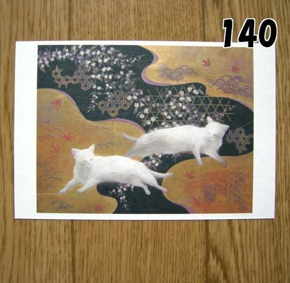 猫の和風ポストカード（選べる5枚セット） 13枚目の画像