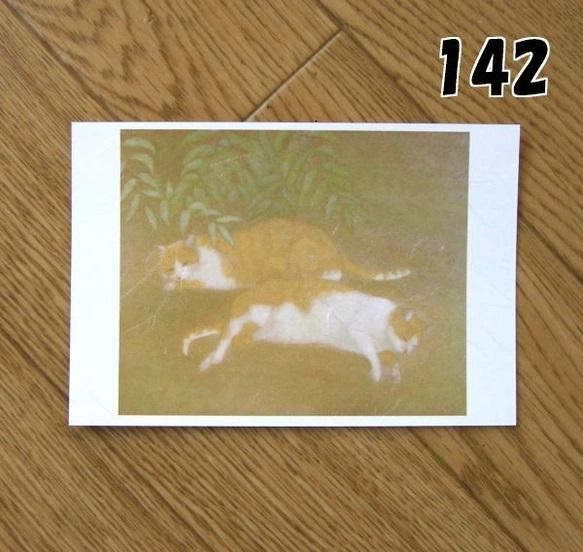 猫の和風ポストカード（選べる5枚セット） 14枚目の画像