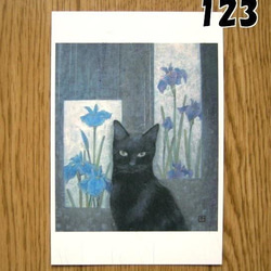 猫の和風ポストカード（選べる5枚セット） 9枚目の画像