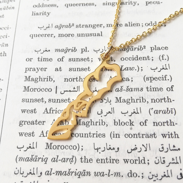 阿拉伯語“MOROCCO”字樣吊墜 第1張的照片