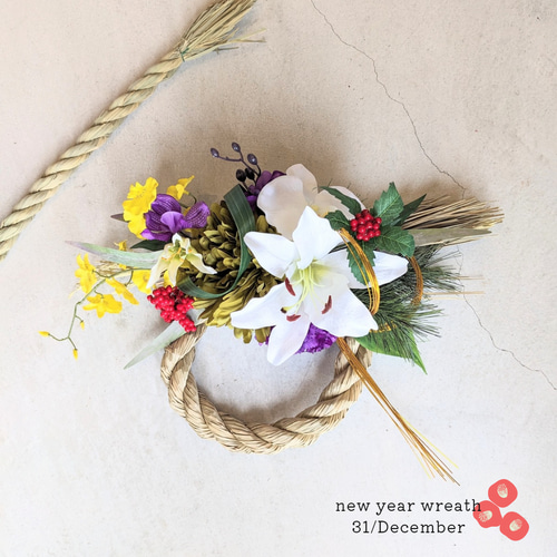 新作2025お正月しめ縄】豪華ユリしめ縄 しめ縄・しめ飾り HANA