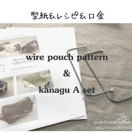 手作り♡廃盤レア♡グリーン系ハローベイビーのワイヤーポーチ