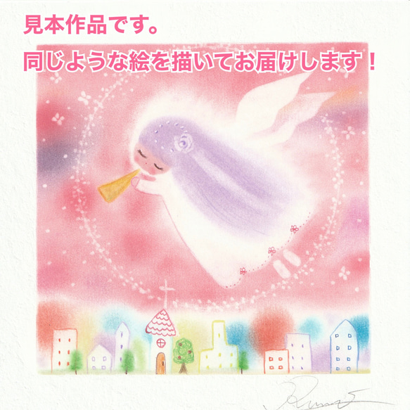 守護天使原画１点物パステル画値下げしました。 守護天使さん』ゆるかわ天使さん(見本) 絵画 Suzuran_art 通販 3232942
