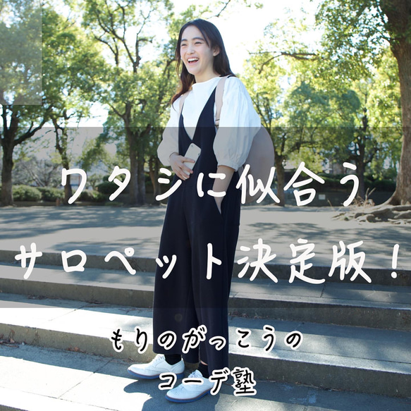 Morinogakko M碼成人可愛♡V領背帶褲（黑色） 第11張的照片