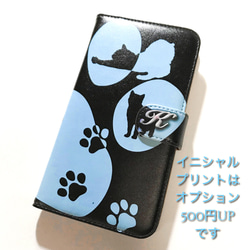 ねこ ネコシルエット cat 肉球 スマートフォン ほぼ 全機種対応 スマホケース 手帳型ケース 猫ちゃん ニャンコ 6枚目の画像