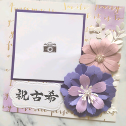 古希祝い❤️ましかく入れるだけ❤送料無料❤フォトフレームカード