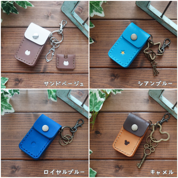 【受注製作】【LIXIL】 オーダーメイドなカラフルスマートキーケース 【送料無料】 18枚目の画像