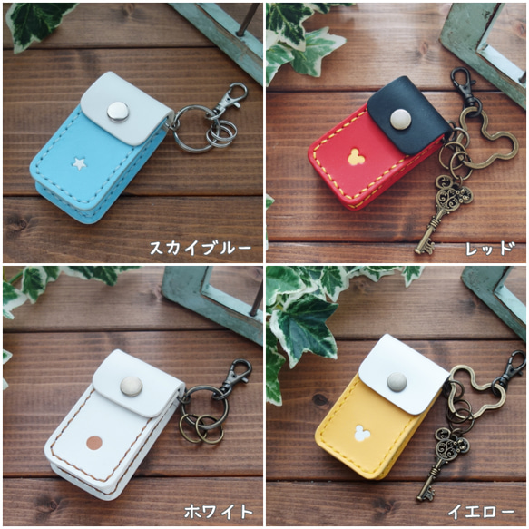 【受注製作】【LIXIL】 オーダーメイドなカラフルスマートキーケース 【送料無料】 16枚目の画像