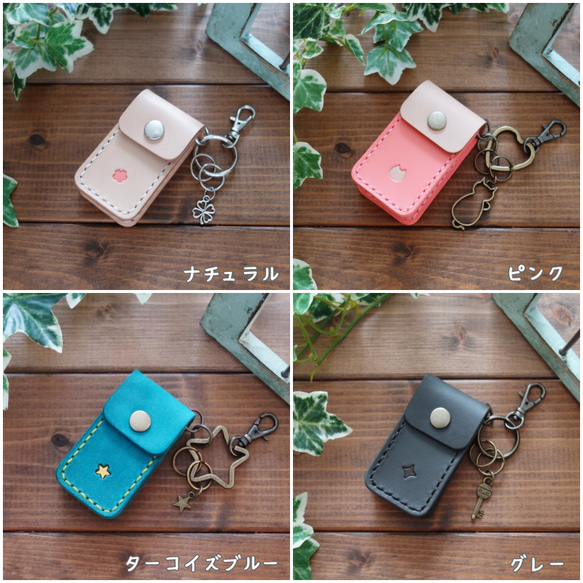 【受注製作】【LIXIL】 オーダーメイドなカラフルスマートキーケース 【送料無料】 15枚目の画像