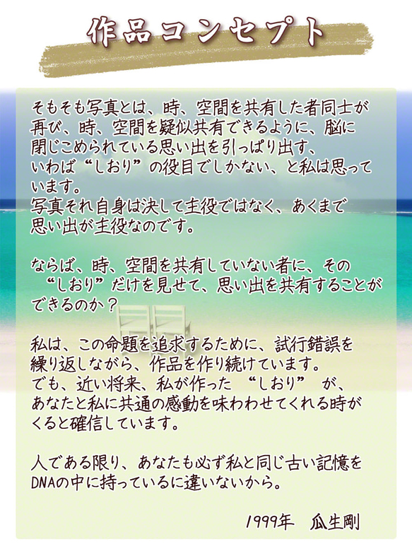 和紙の絵写真 アートパネル 「木漏れ日と新緑のブナの大木」 絵画 インテリア 玄関 風水 絵 風景画 版画 油絵 17枚目の画像