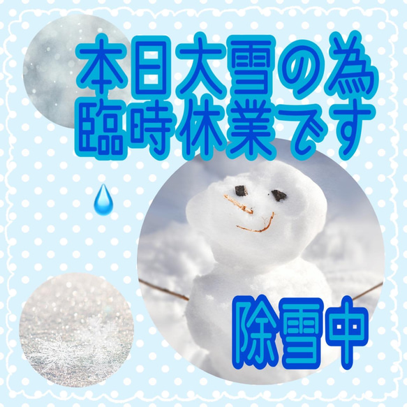 豪雪による配送遅れ　期日指定　お急ぎの方はご遠慮くださいませ　展示では閲覧されない為　告知専用のページです 19枚目の画像