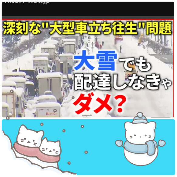 豪雪による配送遅れ　期日指定　お急ぎの方はご遠慮くださいませ　展示では閲覧されない為　告知専用のページです 3枚目の画像