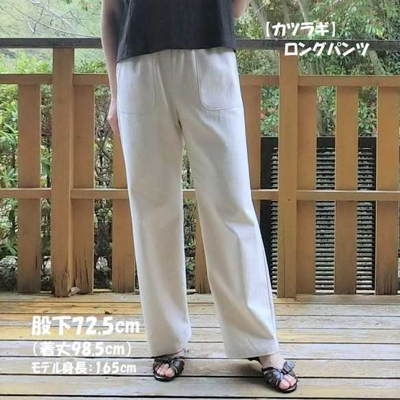 受注【綿麻】ロングパンツ　ゆったりめｽﾄﾚｰﾄ　股下72.5　ｳｴｽﾄｺﾞﾑ 20枚目の画像