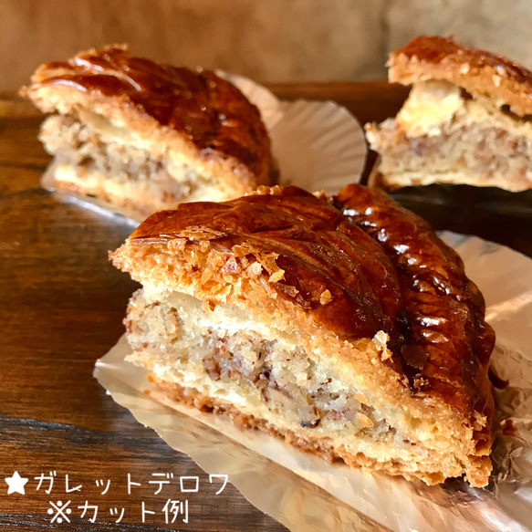 【次回2024/12受付開始】フランス産小麦とバターで作るガレットデロワ(15cm)★王冠とフェーヴ付♪当日焼き上げ発送 6枚目の画像