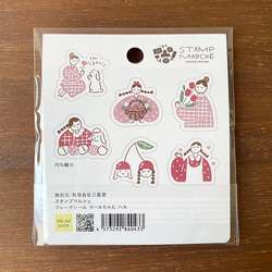 フレークシール マールちゃん(ハル) テープ 手帳デコ コラージュ 女の子 文具 春 2枚目の画像
