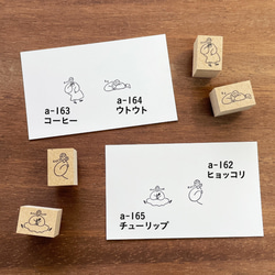 小丸子矮人郵票 Hyokkori (a-162) 插圖郵票 郵票 郵票女孩 第2張的照片