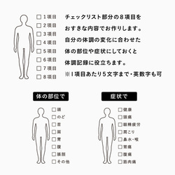 [訂購系統] 原創清單/人型（A-510） 筆記本印章 健康管理 第2張的照片