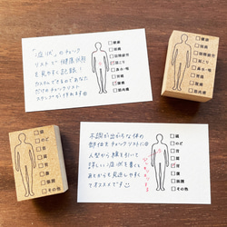 【オーダー制】オリジナルチェックリスト・人型（a-510）手帳スタンプ はんこ ハンコ 体調管理 9枚目の画像