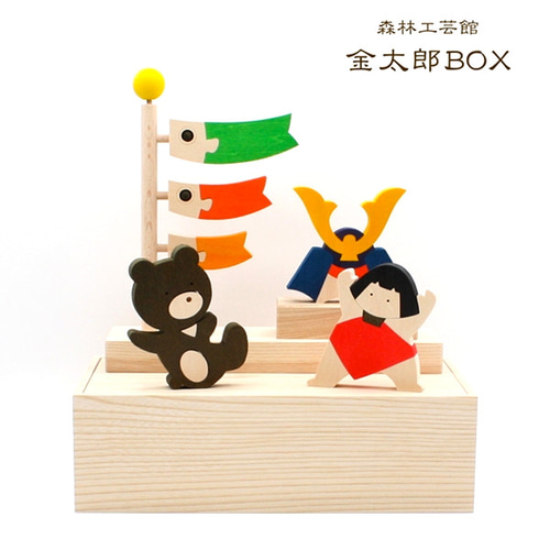 手描き　のぼり　鯉金太郎　五月人形　初節句　お祝い 森林工芸館】金太郎BOX 五月人形 鯉のぼり 兜 金太郎 クマ 木箱入り