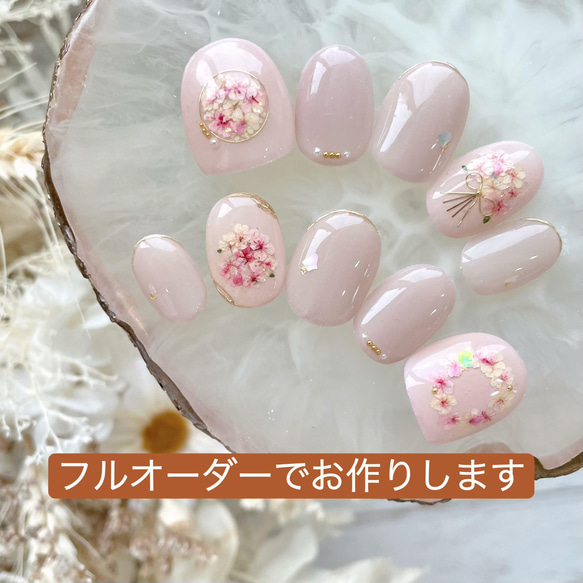 ネイルチップフルオーダー オーダー受付】フルオーダーチップ♡結婚式や成人式に♡（サイズ合わせ