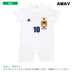 【再販5】サッカー日本代表風ベビーユニフォーム (名入れ半袖ベビーロンパース) sr 6枚目の画像