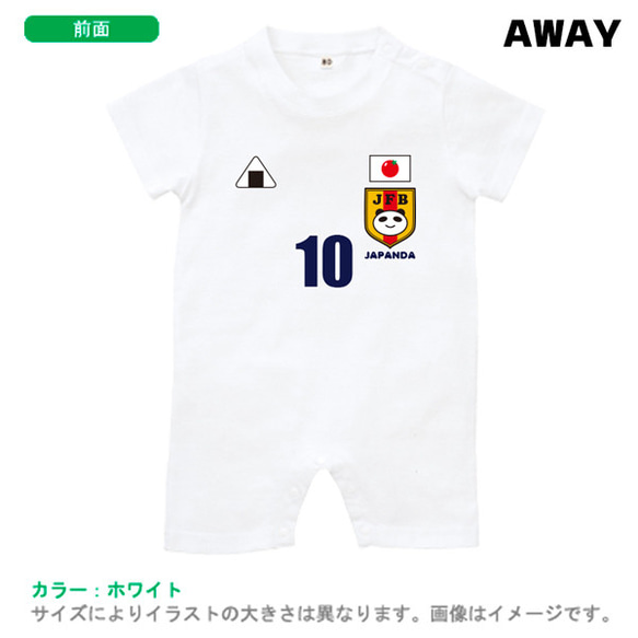 【再販5】サッカー日本代表風ベビーユニフォーム (名入れ半袖ベビーロンパース) sr 6枚目の画像