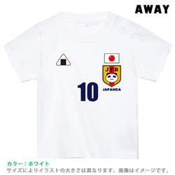 サッカー日本代表風ベビーユニフォーム (名入れ半袖ベビーTシャツ)   st 3枚目の画像