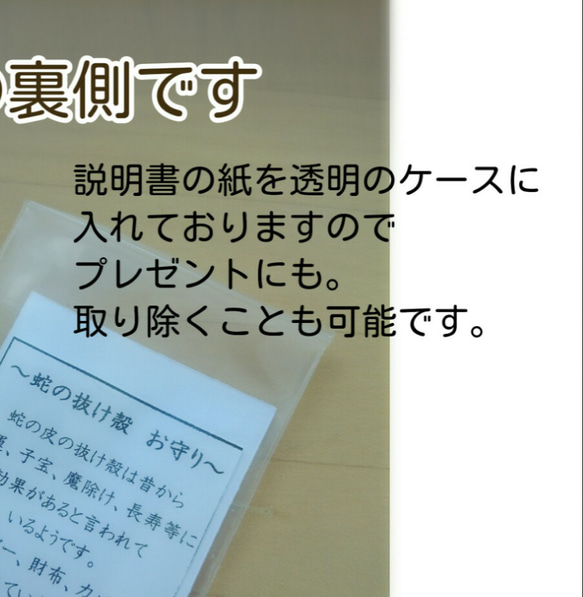 ◆四葉のクローバー◆蛇皮 お守り★お財布 ギフト 3枚目の画像