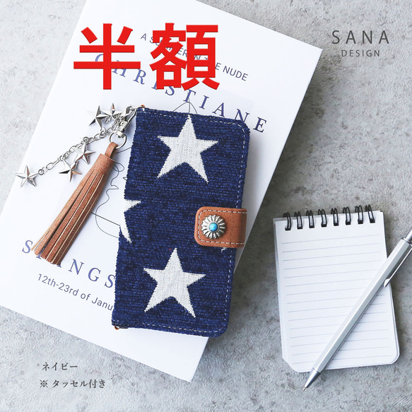 半價促銷！ iPhone 17、16e、15、SE3 Pro、Xperia 皮夾式智慧型手機保護殼、Big Tase（旭橋藍） 第1張的照片