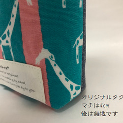 きりんさん 大きめポーチ 母子手帳ポーチ pink×bluegreen 2枚目の画像