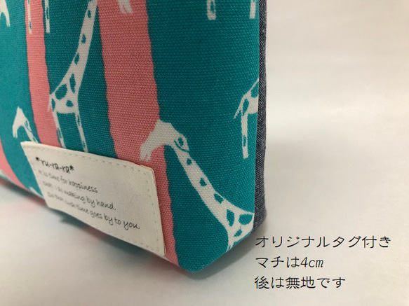 きりんさん 大きめポーチ 母子手帳ポーチ pink×bluegreen 2枚目の画像