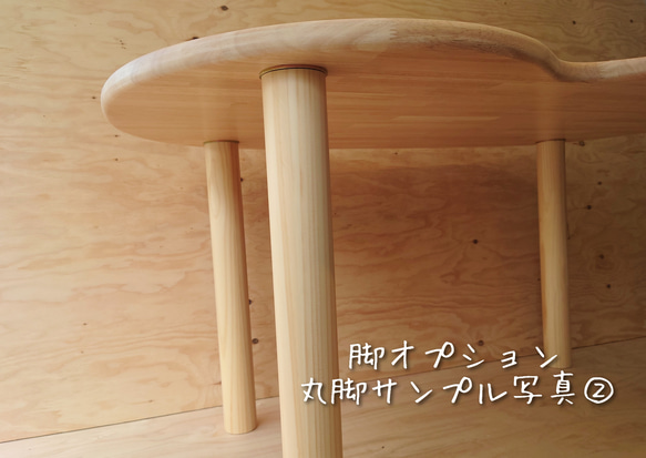 竹中さんちのビーンズテーブル/ローテーブル 10枚目の画像