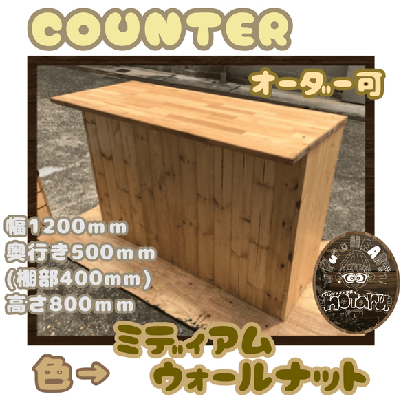 hotaru　キッチンカウンター　作業台　食器棚　キャビネット　店舗　什器　炊飯器　オーダー可　天然木　 1枚目の画像