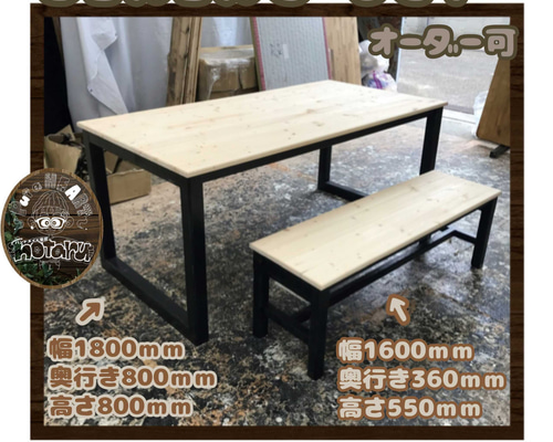 hotaru 男前家具 ダイニング テーブル ベンチ 1台付き ナチュラル