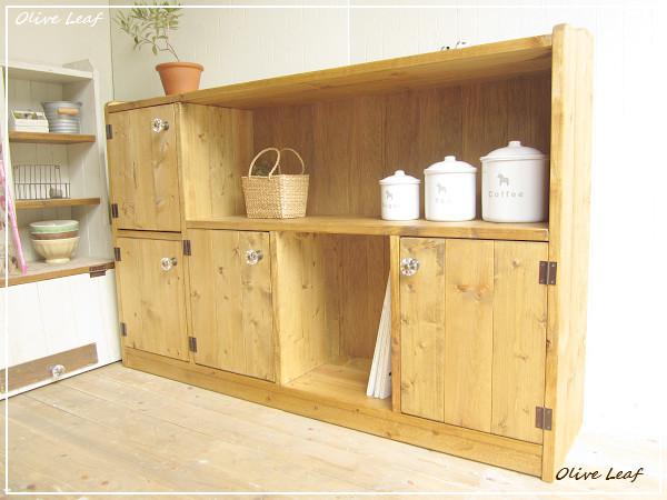 ※送料がかなり安くなりました!★オーダー可！●超ワイドロータイプ4扉キャビネット●ナチュラルブラウン無垢材●受注製作