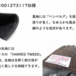 レザーグローブ メンズ  レディース　HarrisTweed コンビ　日本製 国産 高級感 革  手ぶくろ 手袋　防寒 5枚目の画像