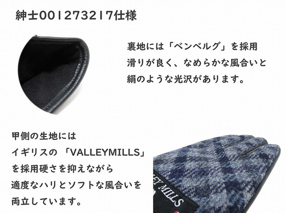 レザーグローブ メンズ  レディース　HarrisTweed コンビ　日本製 国産 高級感 革  手ぶくろ 手袋　防寒 7枚目の画像