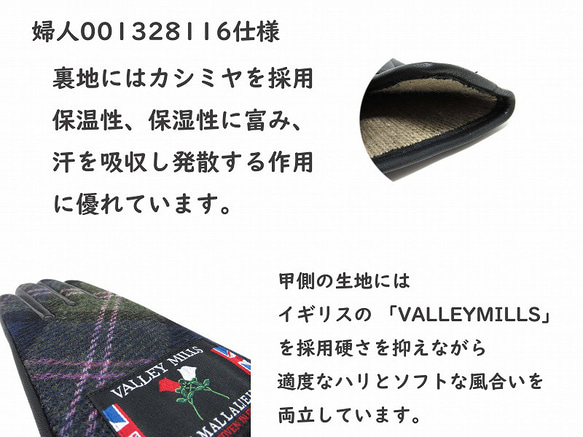 レザーグローブ メンズ  レディース　HarrisTweed コンビ　日本製 国産 高級感 革  手ぶくろ 手袋　防寒 6枚目の画像