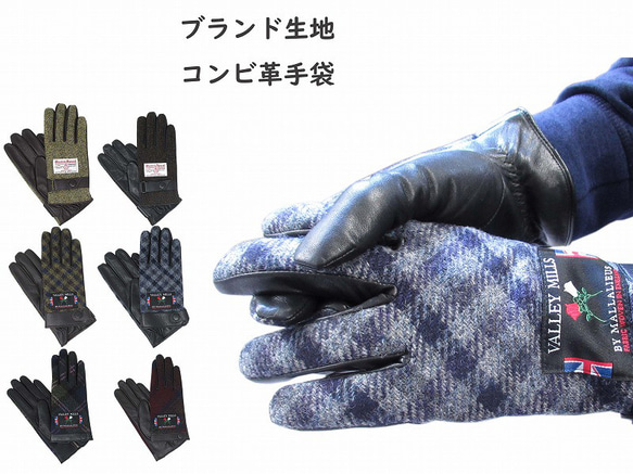 レザーグローブ メンズ  レディース　HarrisTweed コンビ　日本製 国産 高級感 革  手ぶくろ 手袋　防寒 1枚目の画像