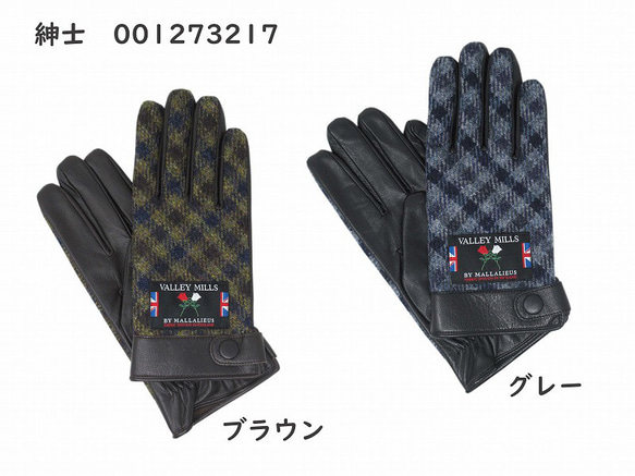 レザーグローブ メンズ  レディース　HarrisTweed コンビ　日本製 国産 高級感 革  手ぶくろ 手袋　防寒 3枚目の画像