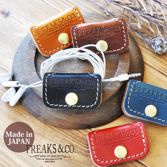 送料無料】栃木レザー コードクリップ イヤホンホルダー ／5色展開 本