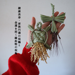 早割】健康長寿と家族円満の鶴亀藁飾り2026 縁起物 しめ縄 お正月